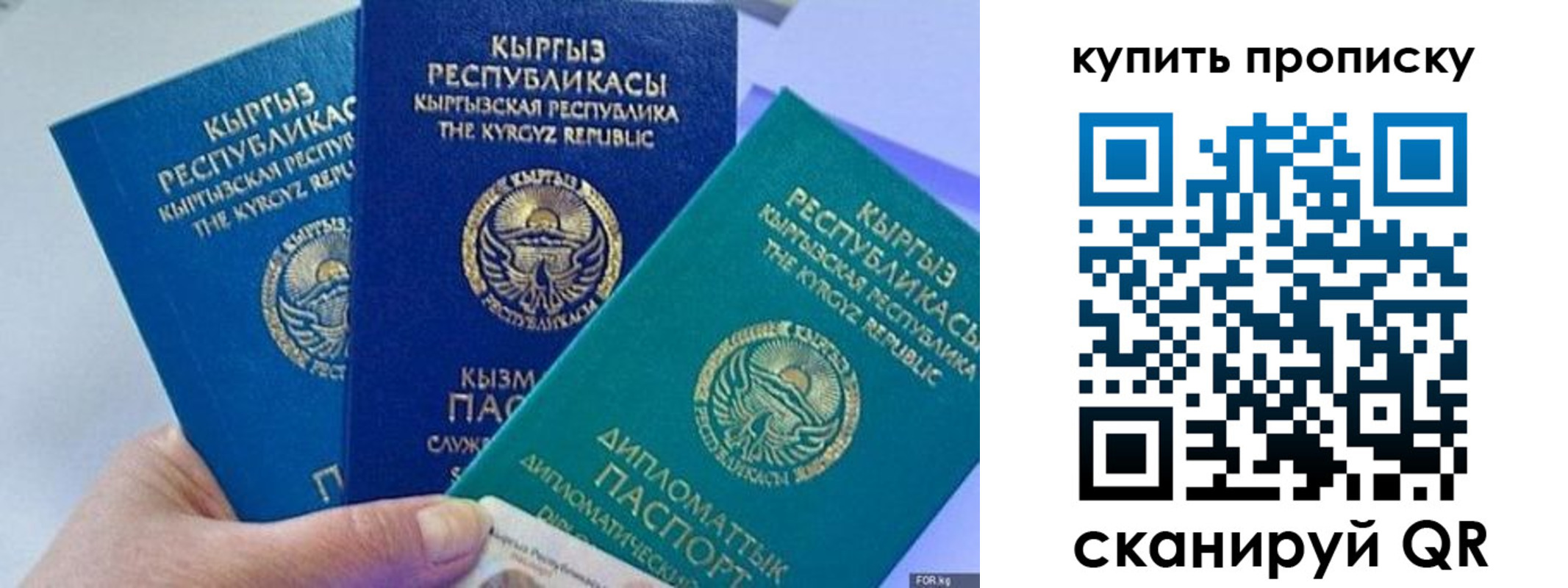 прописка ребенка в Рассказово