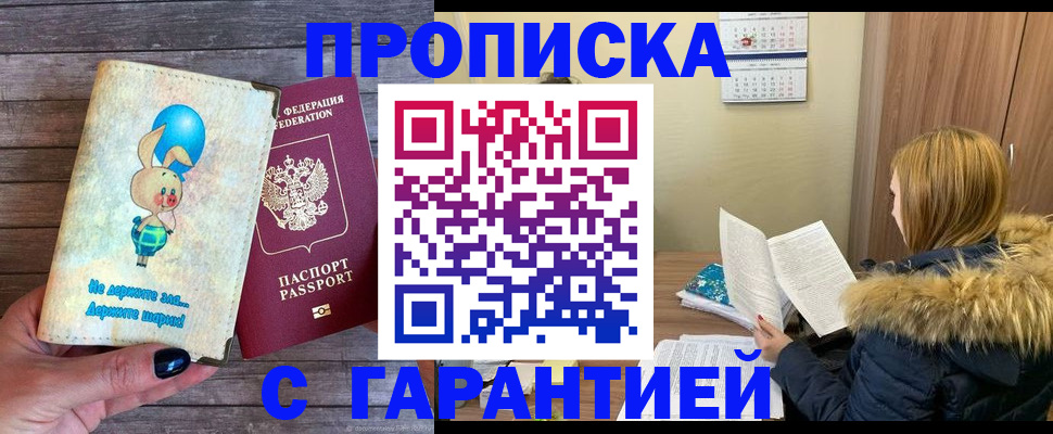 регистрация для дет. сада в Рассказово