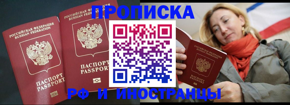 временная регистрация в Рассказово