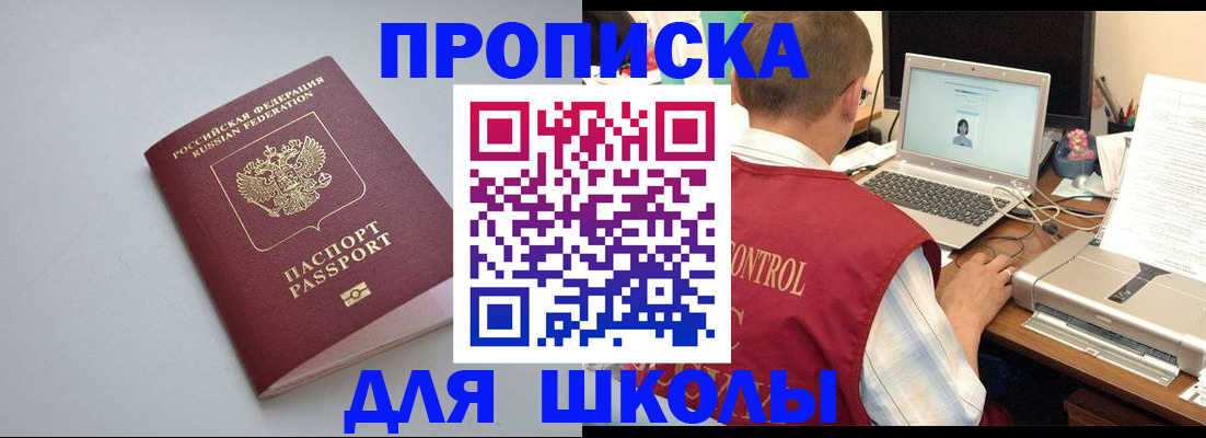 временная регистрация в Рассказово