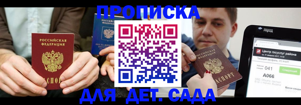 временная регистрация госуслуги в Рассказово