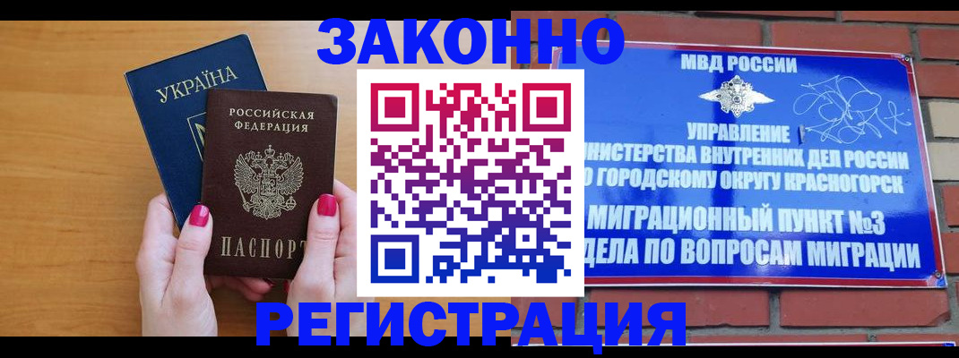 прописка для военкомата в Рассказово